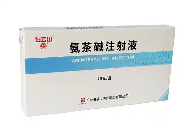 氨茶碱注射液