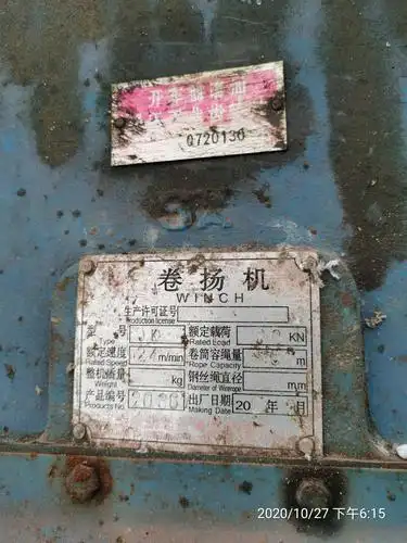 卷扬机铭牌