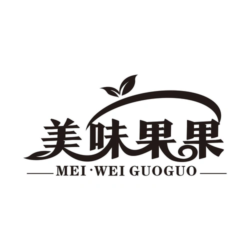 商标文字美味果果商标注册号 55752452,商标申请人开封飒锦商贸有限