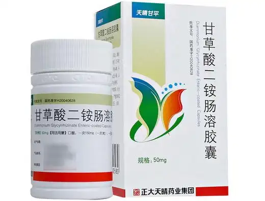 天晴甘平甘草酸二铵肠溶胶囊价格对比63粒