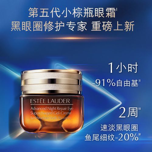 esteelauder雅诗兰黛抗蓝光精华眼霜15ml瓶抗蓝光紧肤淡皱改善眼袋小