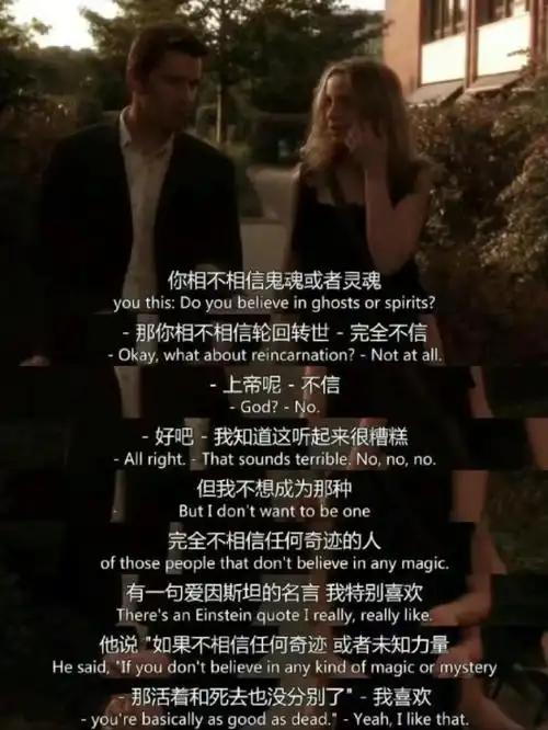 经典永不过时爱在黄昏落日前电影台词细腻