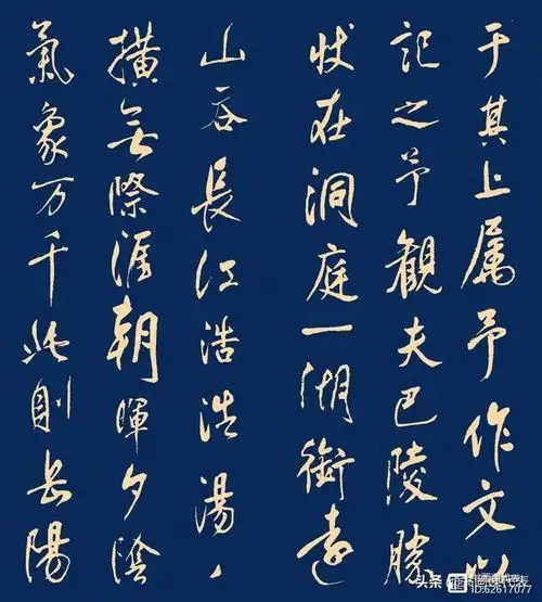 董其昌行书条屏《岳阳楼记》欣赏:墨淡行疏,娟秀淡雅宛如君子