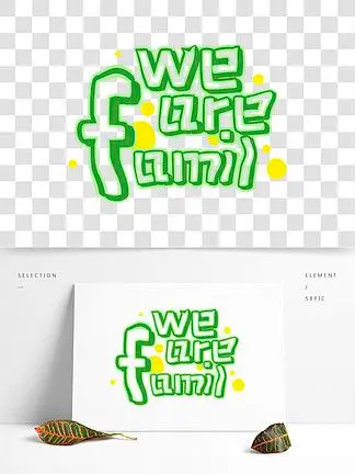 wearefamily伐木累