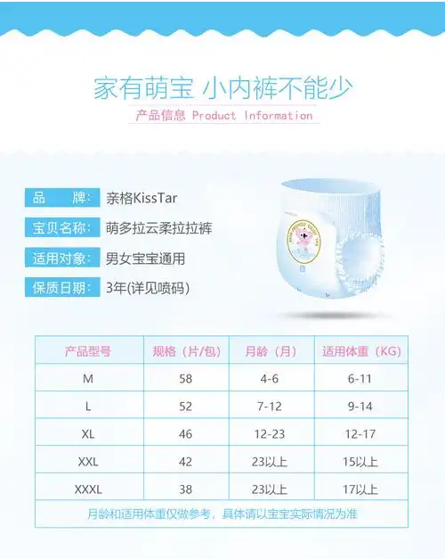 亲格纸尿裤 亲格萌多拉云柔婴儿拉拉裤夏季超薄透气男女宝宝尿不湿