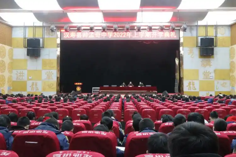 春风融融沃野复苏帅孟奇中学举办开学典礼