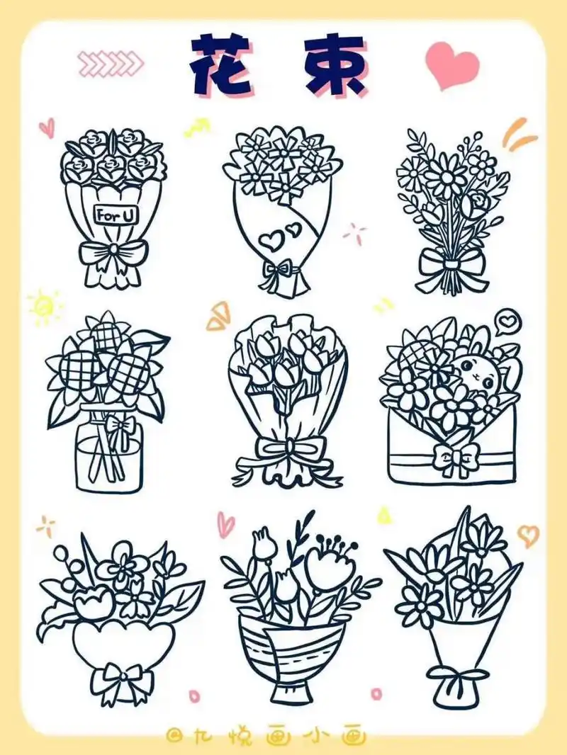 24花束98贺卡简笔画|附母亲节暖心文案 今日份花束送给妈妈们,节日
