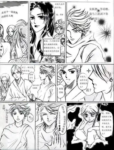 sarald于2007-06-24   :  :03留言☆☆☆  〖非天夜翔《夺梦》