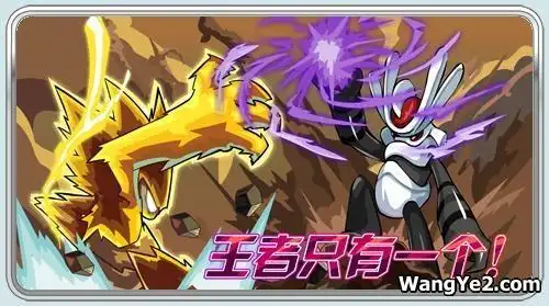 求一张赛尔号雷伊和盖亚在一起的图片