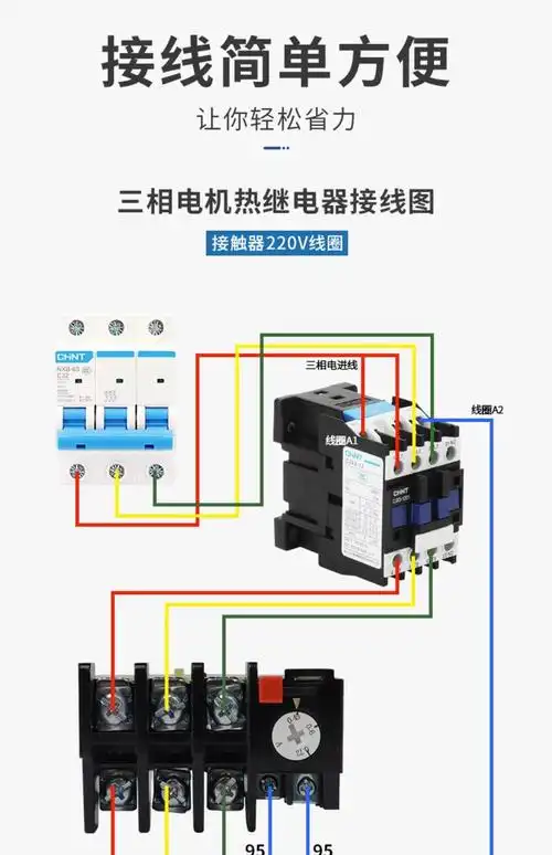 正泰热继电器过载保护电机380v三相电流可调过流热过载jr36-20 63