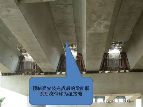 湿接缝横隔板施工