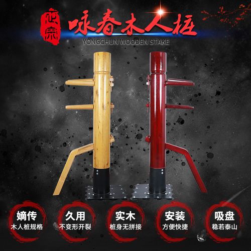 青蜢 木人桩 咏春立式木人桩 咏春拳 木人桩家用吸盘式铁底板 儿童款