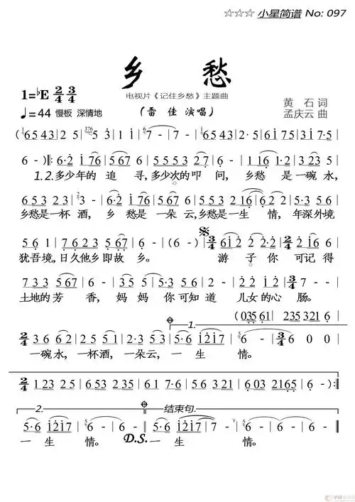 乡愁简谱-雷佳演唱-落红制作曲谱1