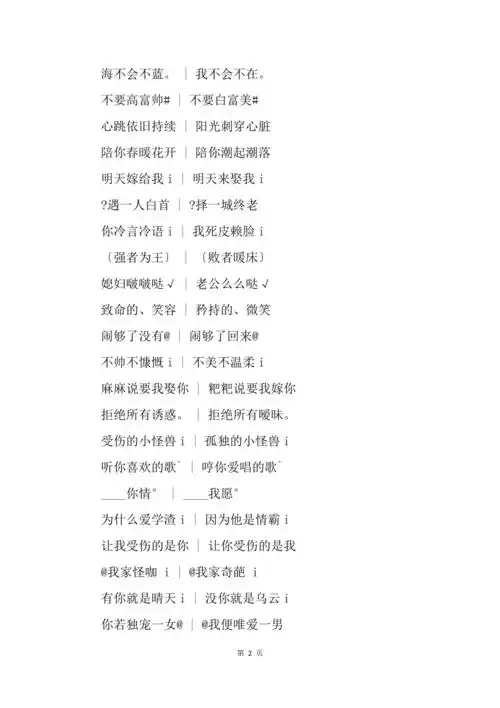 最好听的qq情侣名