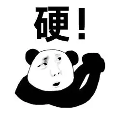 出来搞事情了表情包 - 表情图