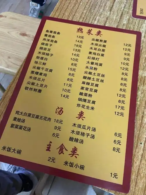 沈阳实馨快餐可以永远相信东北菜