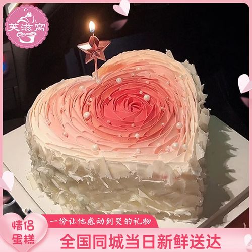 芙滋窝新款情侣生日蛋糕手绘女朋友男士周年纪念日订婚18岁全国同城