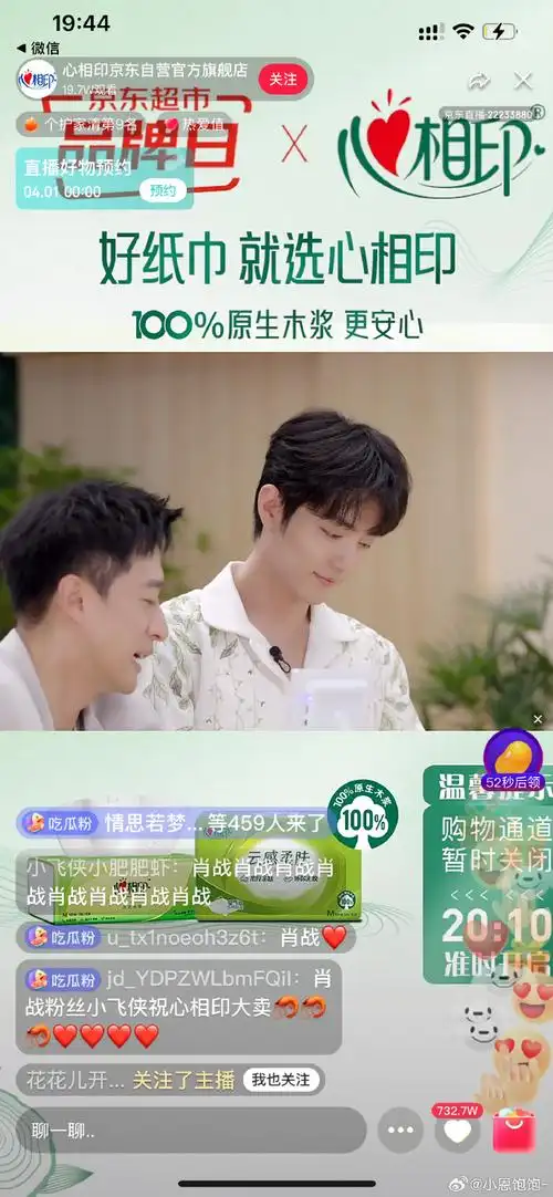 肖战把春天穿身上