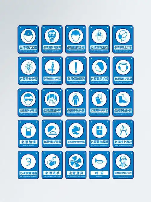 指令安全标识牌图片-其它标志-百图汇素材网