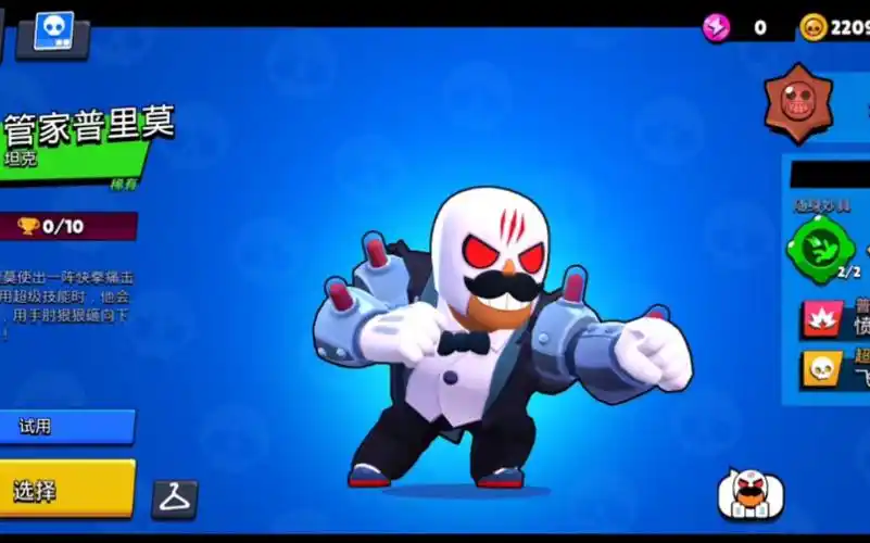 17赛季皮肤展示【管家普里莫】