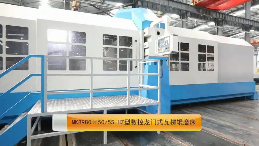 高精度立式复合磨床典型案例2022年度自主创新十佳杭州老字号浙江省高