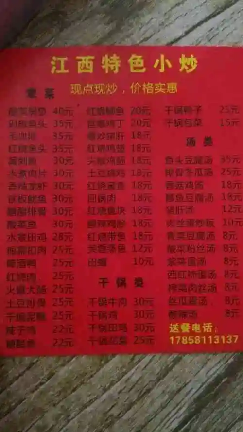 江西特色小炒-"口味不错,正宗江西小炒,辣出一头汗,点了.