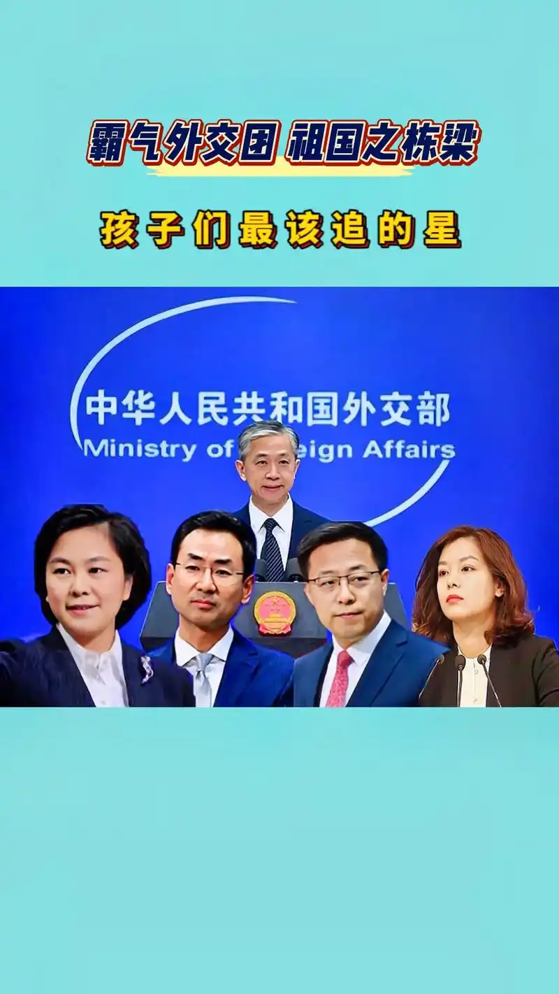 中国外交天团,不穿戎装的战士!铁骨柔情,舌战群儒,金句连连, - 抖音