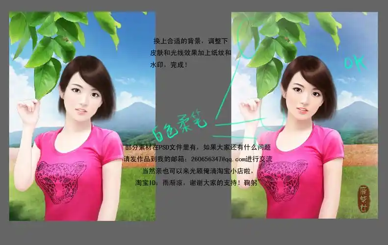 以上是由绘梦芽整理的ps转手绘教程:给照片转成纯情言情手绘风格详细