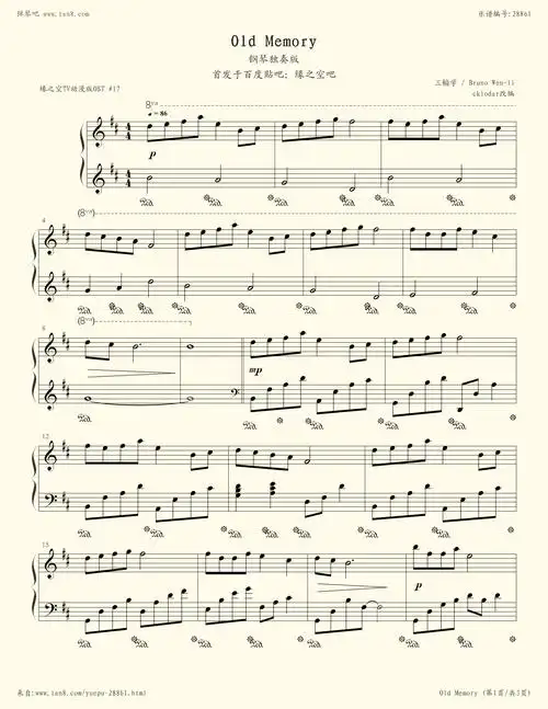 钢琴谱:缘之空 old memory