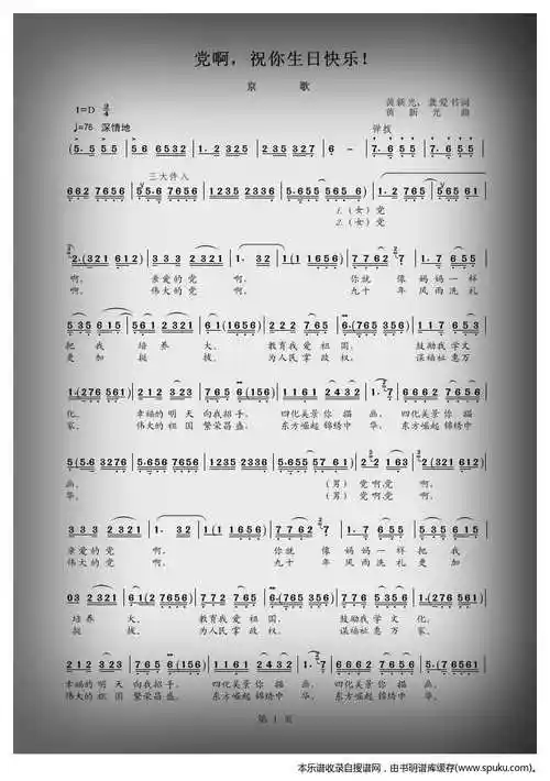 吉他谱_钢琴谱-查字典简谱网