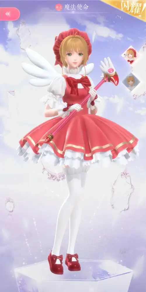 闪耀暖暖魔法使命