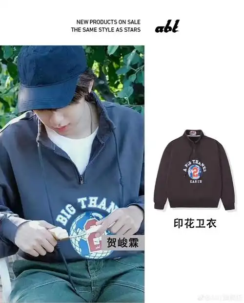 tnt时代少年团##时代少年团贺峻霖##abt##ootd##明星同款##跟着明星