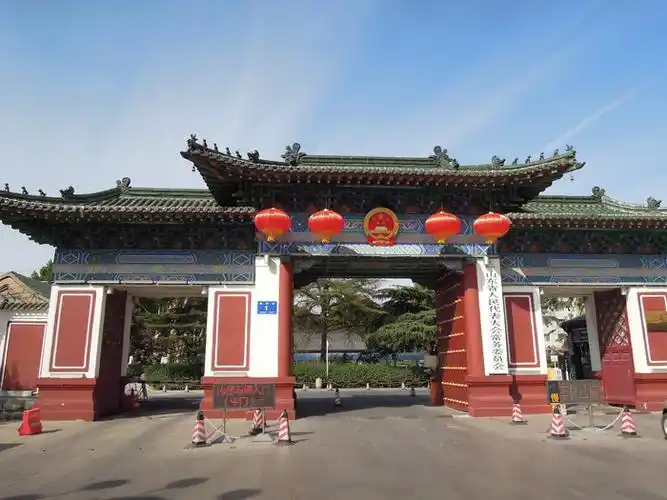 山东省人民代表大会常务委员门口