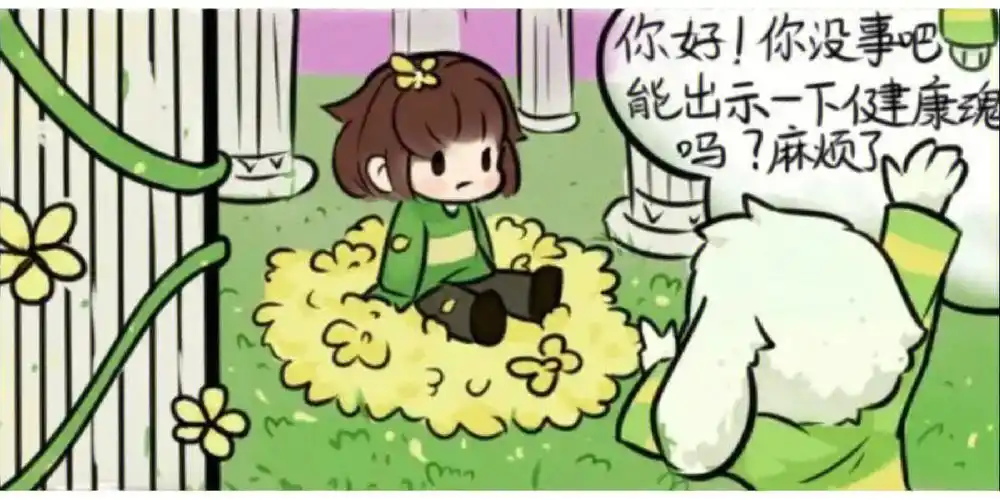 羊爸羊妈地底也要做好防护