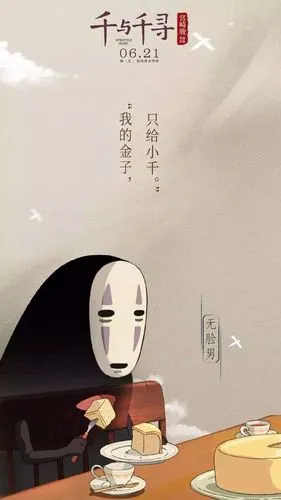 无脸男_手机壁纸_动漫卡通手机壁纸_我要个性网