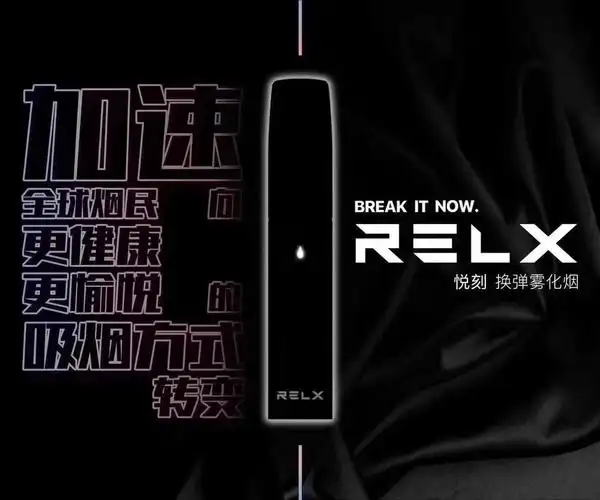 悦刻电子烟最新活动