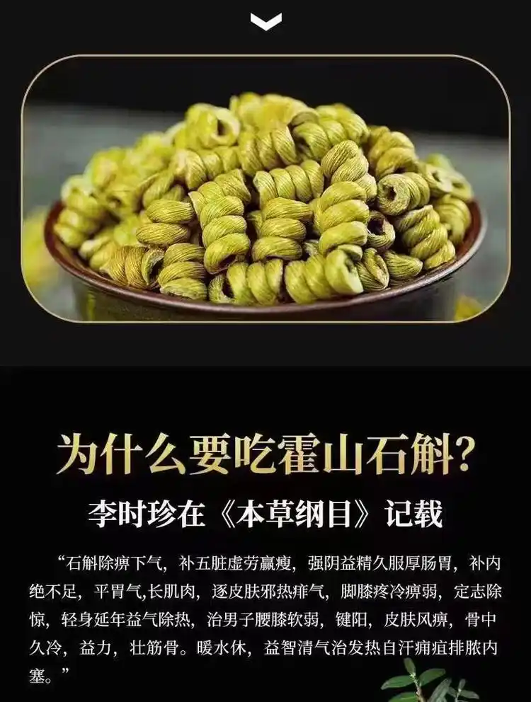 霍山石斛多少钱一斤 多少钱一克