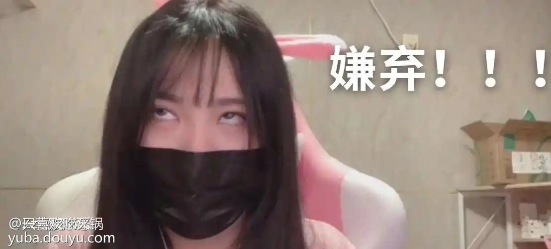 抖音一条小团团嫌弃翻白眼表情