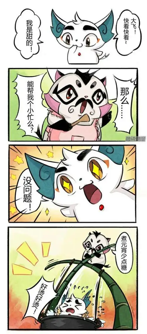 京剧猫喵日常小漫画