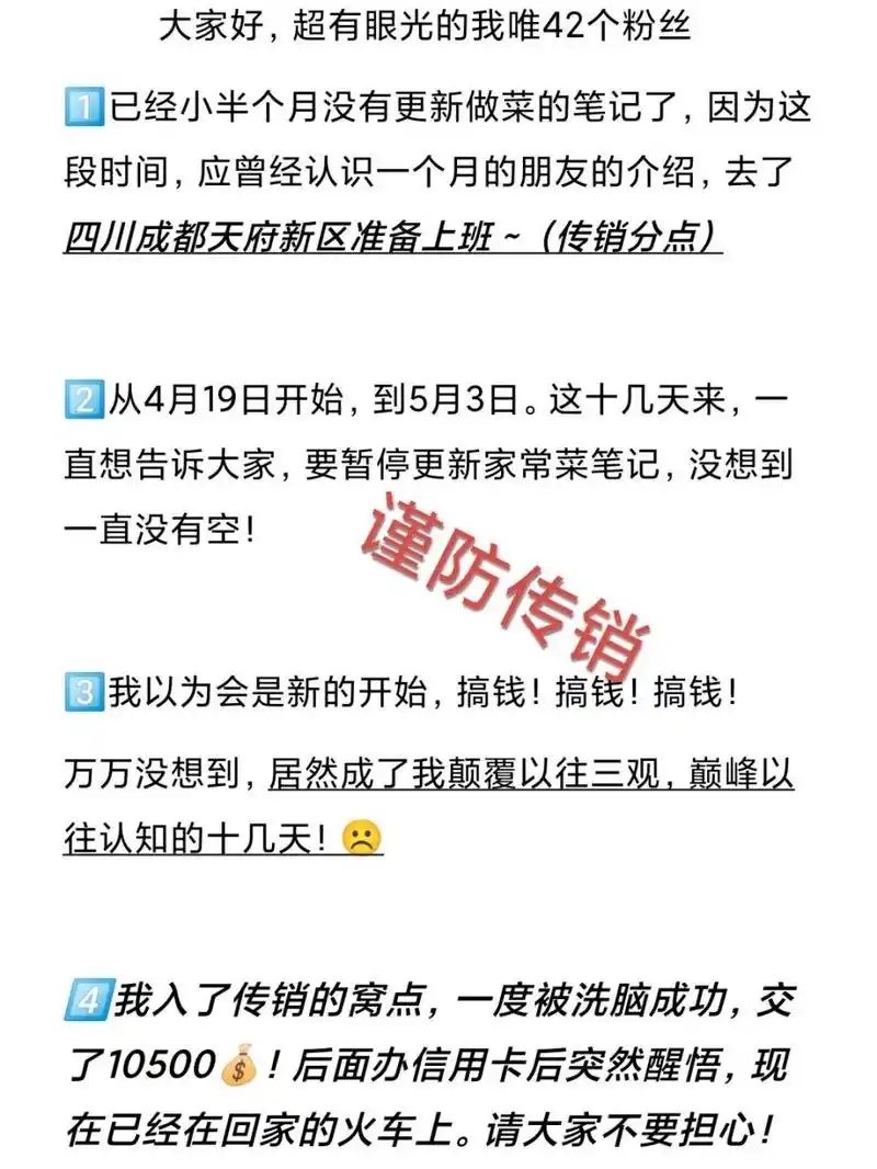 1040阳光工程,连锁经营!是传销!赶紧跑!