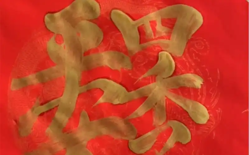 合体字欣赏:四季平安!(互关互粉)