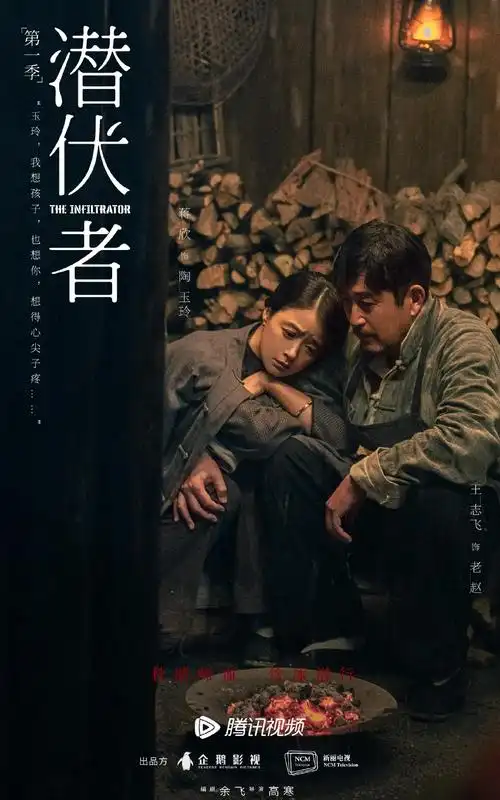 谍战剧《潜伏者》杀青首发剧照海报 黄晓明蒋欣等暗夜潜行|潜伏者