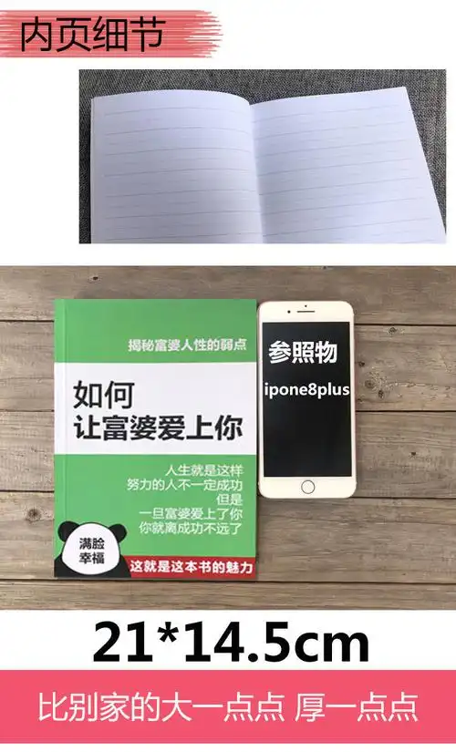 富婆全国富婆通讯录如何套取富婆欢心学生搞笑创意记事本 长的太帅