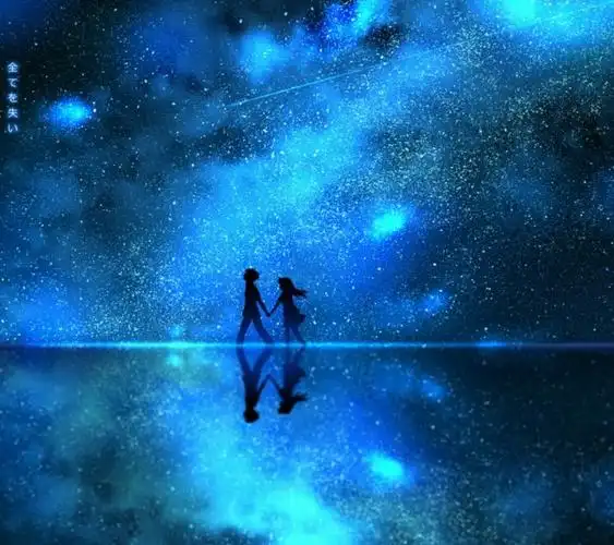星空下,一起走.