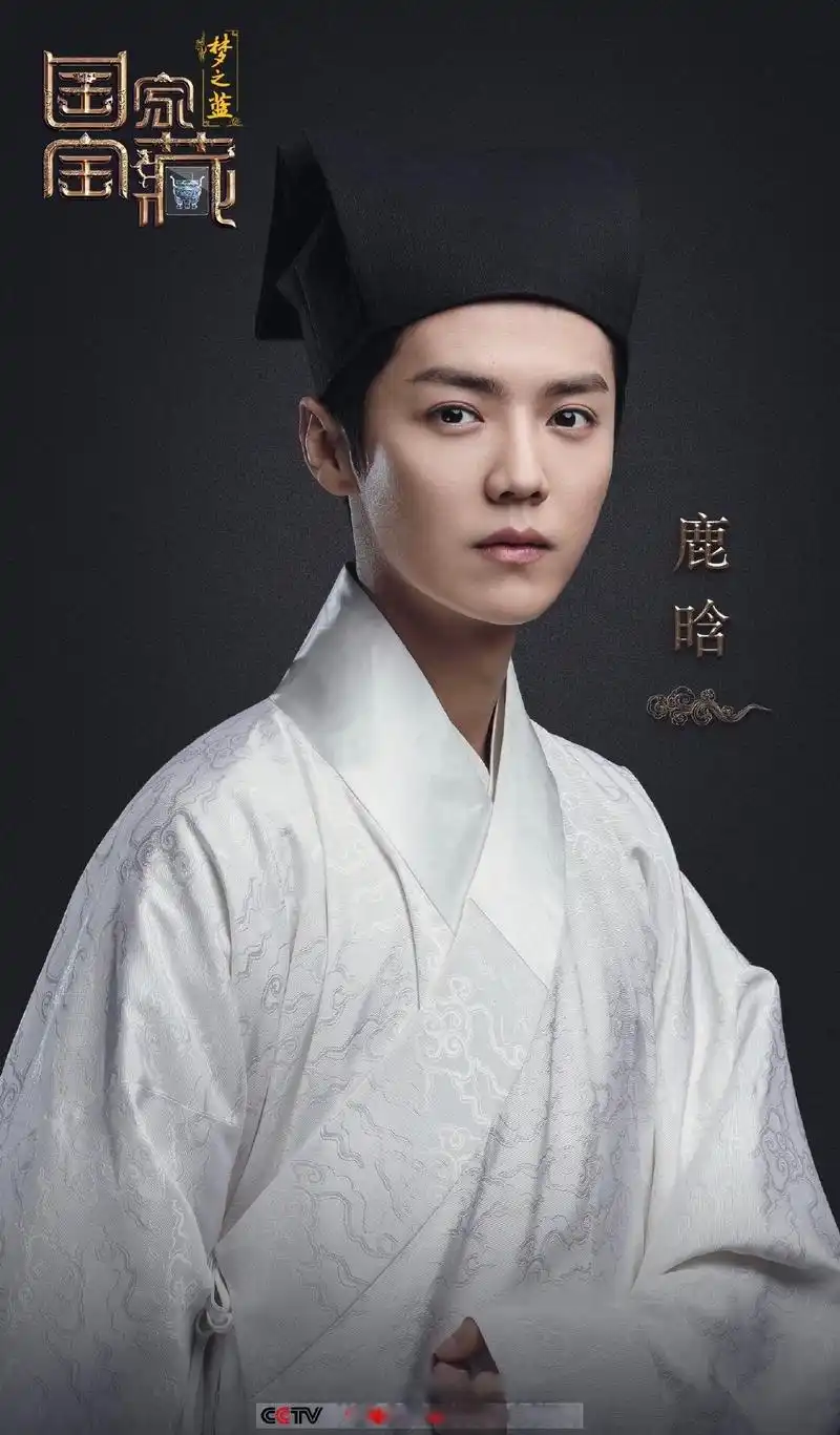 鹿晗国家宝藏这个古装造型好适合他啊,清秀书生的扮相有点宁采臣的