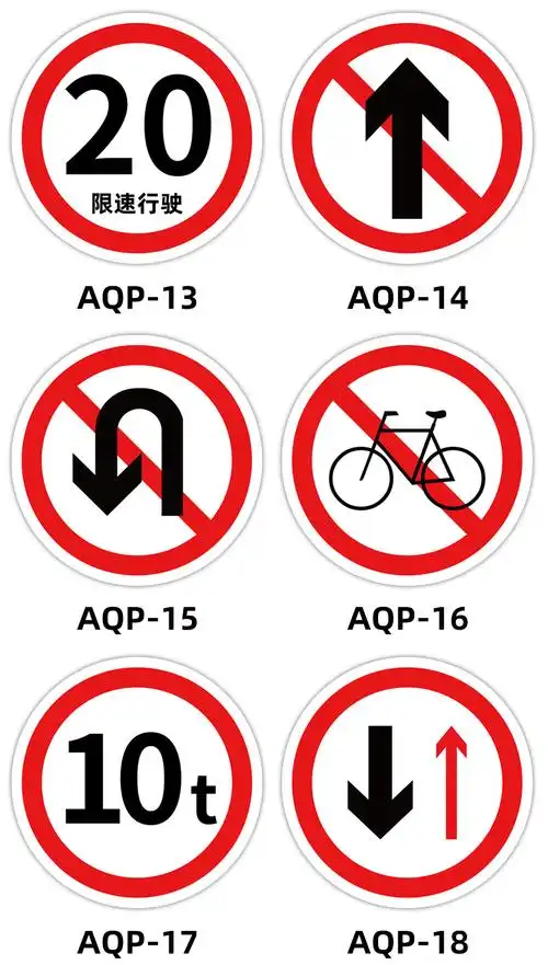 解除时速40码标志牌禁止向右转弯指示牌交通道路安全警示牌定制aqp12