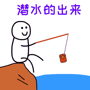 连秋裤都撑不下你了表情包 - 日常表情包