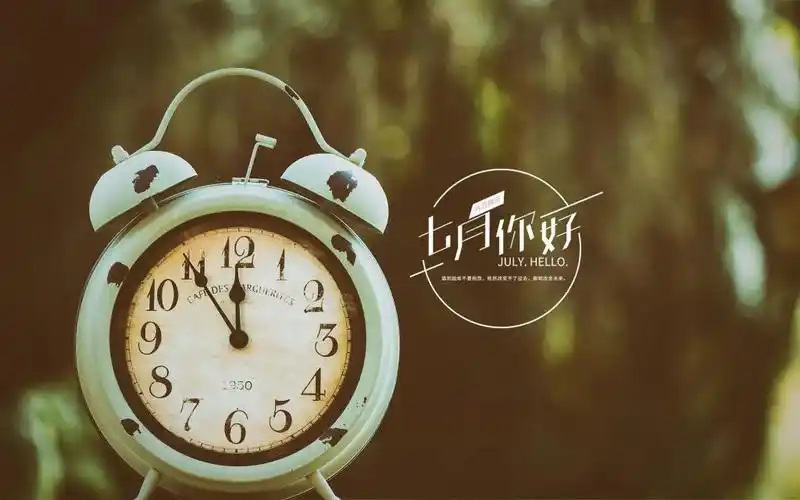 适合发朋友圈的七月你好一句话