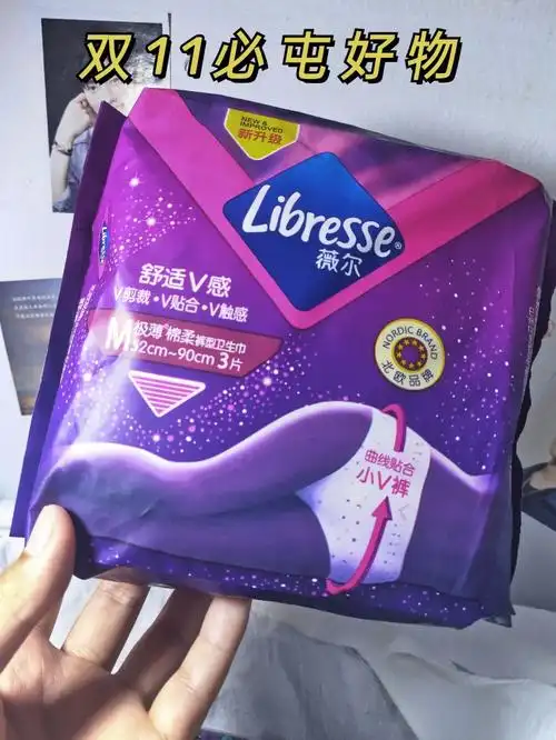 了因为我搞了一个裤型卫生巾真的是造福全体女性呀uu们我用的是薇尔