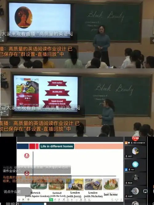 黑布林小说beautyblack示范课